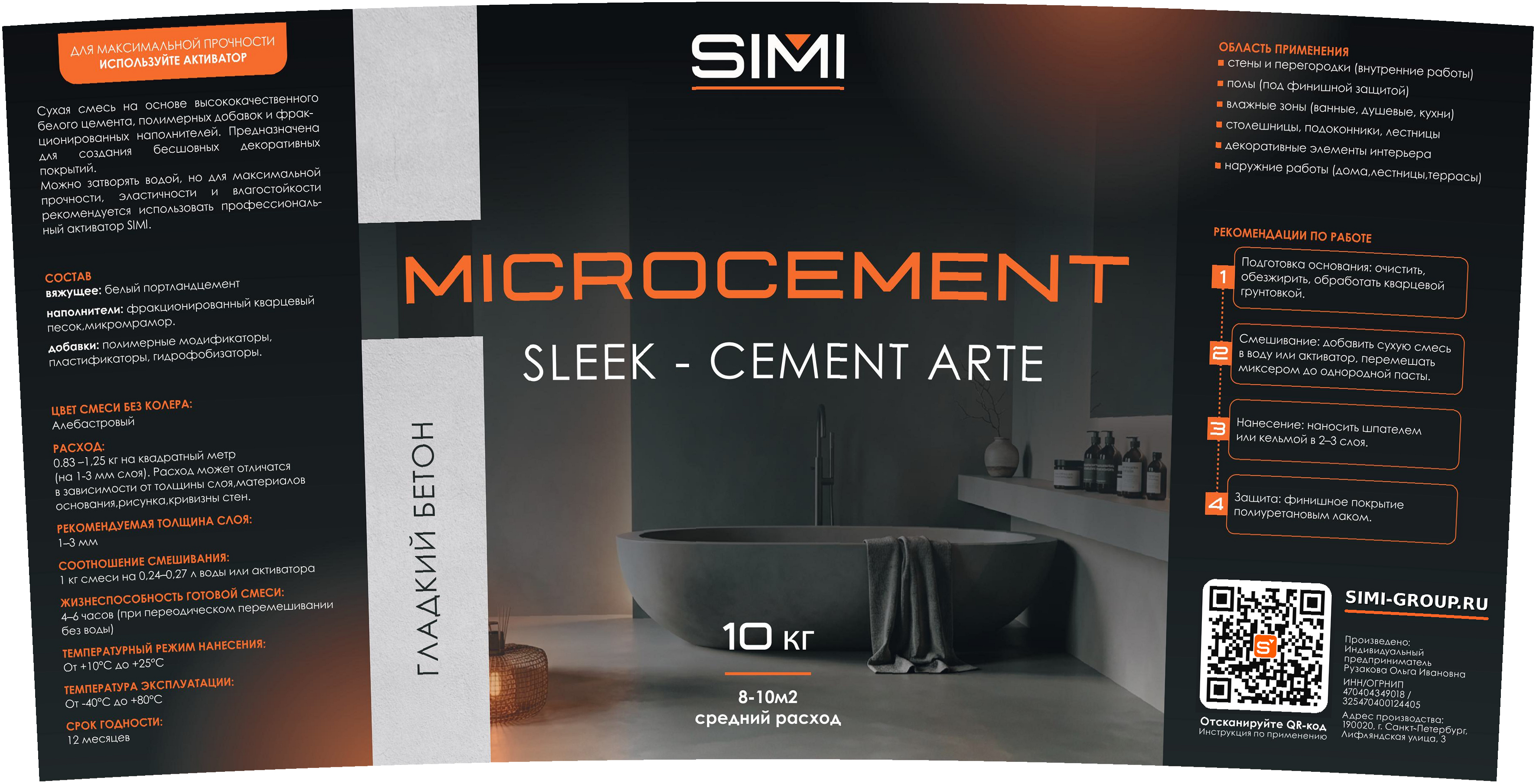 Этикетка Microcement Sleek — Cement Arte