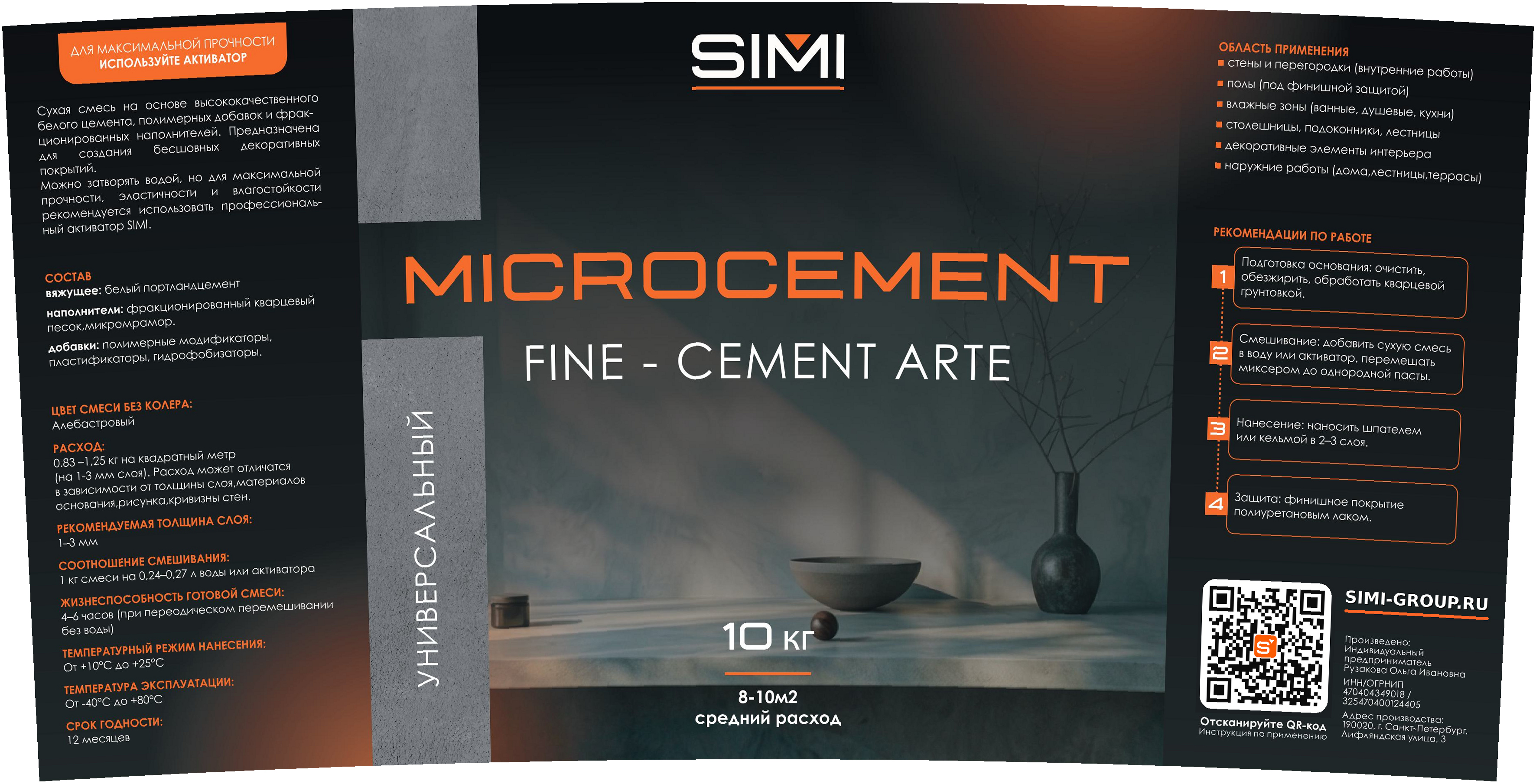 Этикетка Microcement Fine — Cement Arte