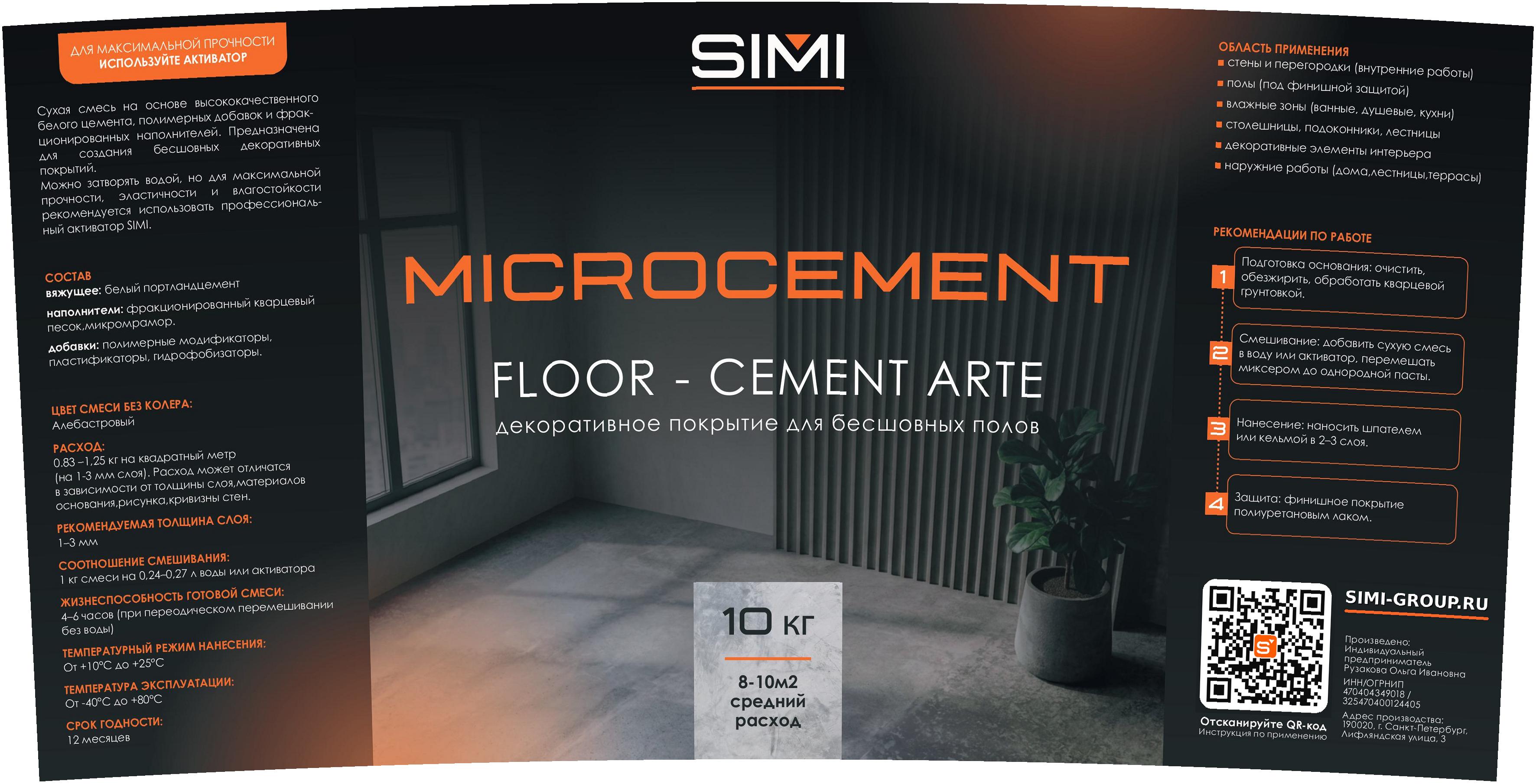 Этикетка Microcement Floor — Cement Arte